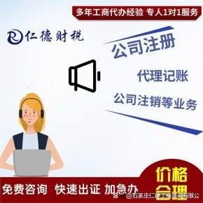 武汉股票配资开户 石家庄申请公司的代办公司